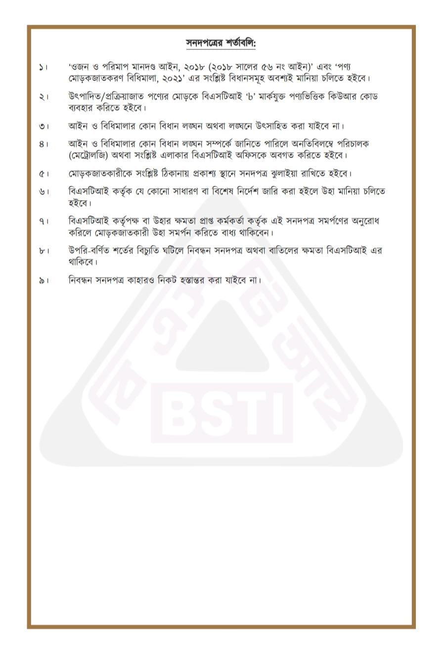 BSTI LICENSE-03