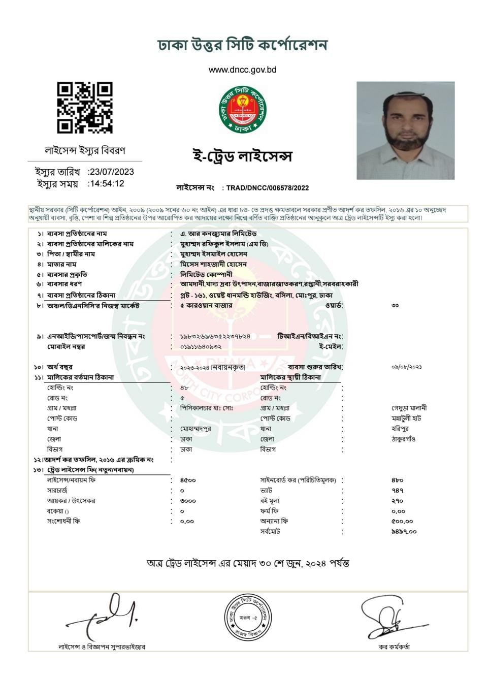 Trade License