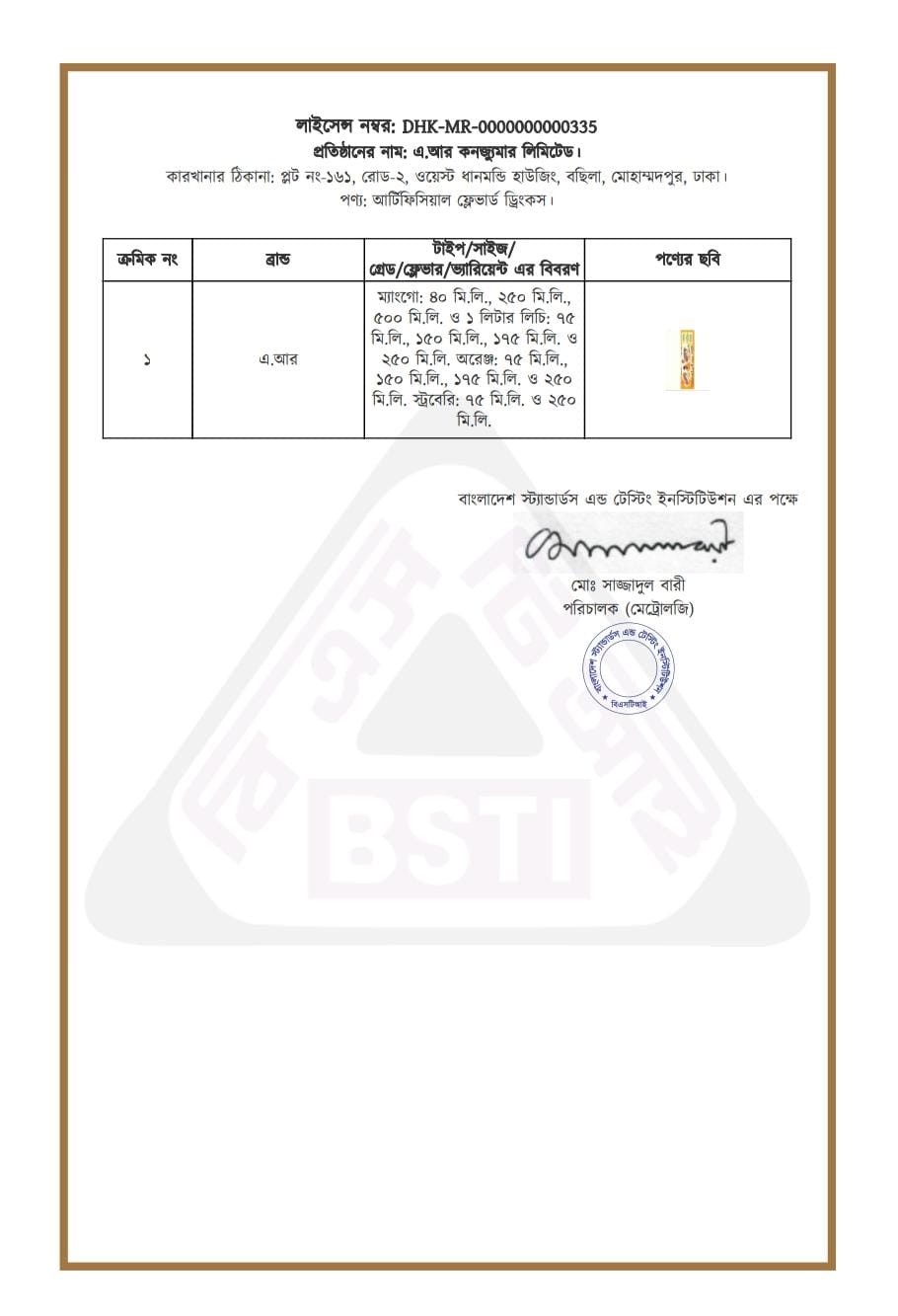 BSTI LICENSE-04